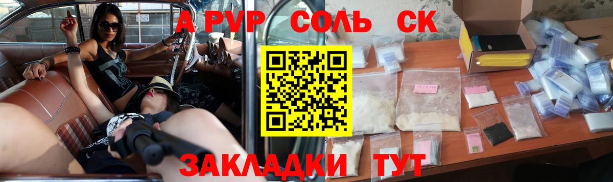 A PVP мука Дагестанские Огни