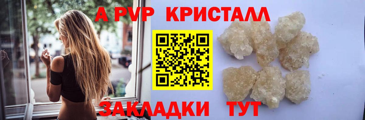 Дагестанские Огни  Alfa_PVP кристаллы  A-PVP крисы CK  APVP кристаллы  Вход с VPN 