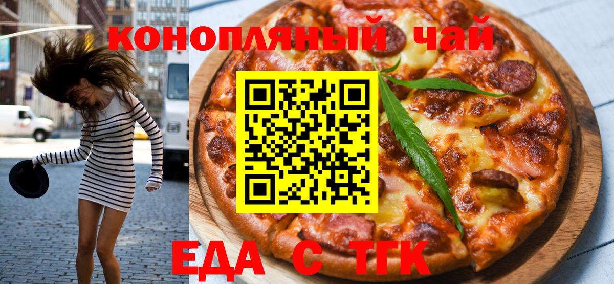 Дагестанские Огни  Еда ТГК марихуана  Вход с VPN 