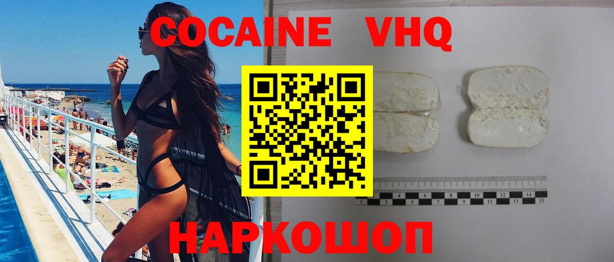 Cocaine Columbia  Вход с VPN  КОКАИН Эквадор  Дагестанские Огни 