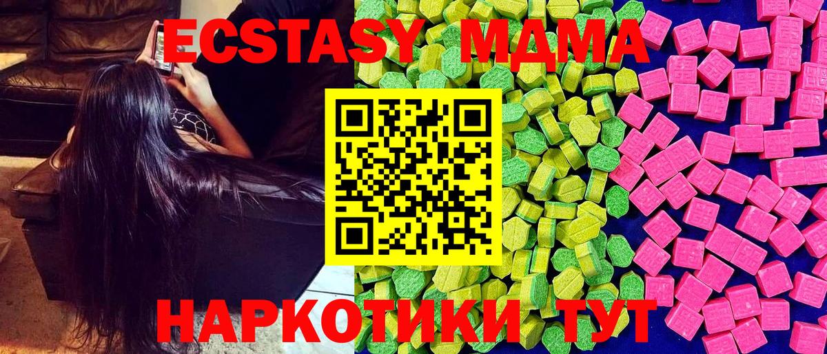 Ecstasy  ЭКСТАЗИ 280 MDMA  Вход с VPN  ссылка на мегу ССЫЛКА  Дагестанские Огни  Ecstasy 250 мг 