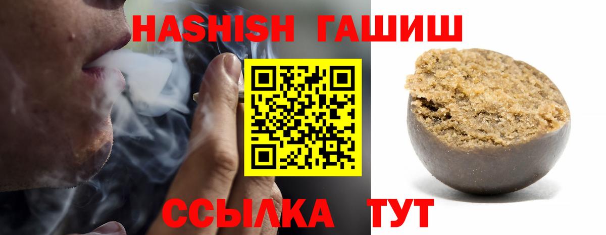 ГАШИШ индика сатива  Вход с VPN  Дагестанские Огни 