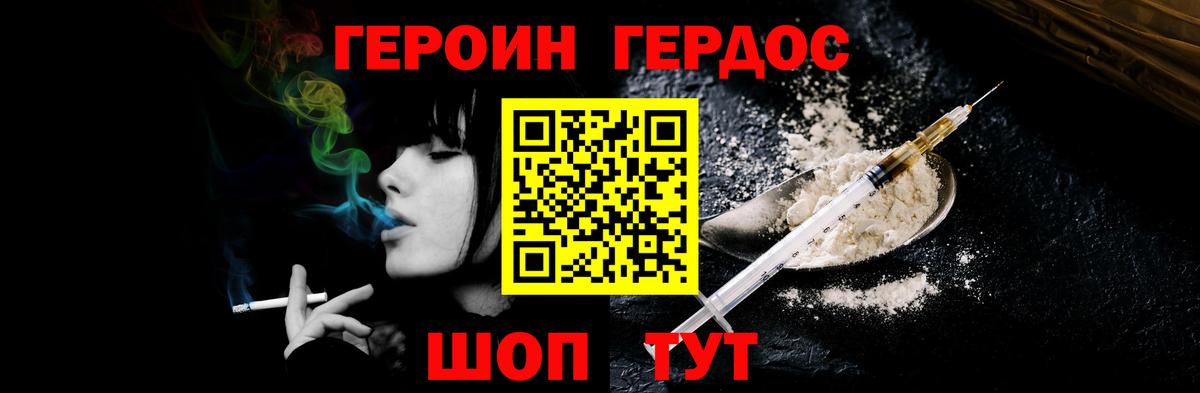 Дагестанские Огни  ГЕРОИН  Вход с VPN  ГЕРОИН афганец 