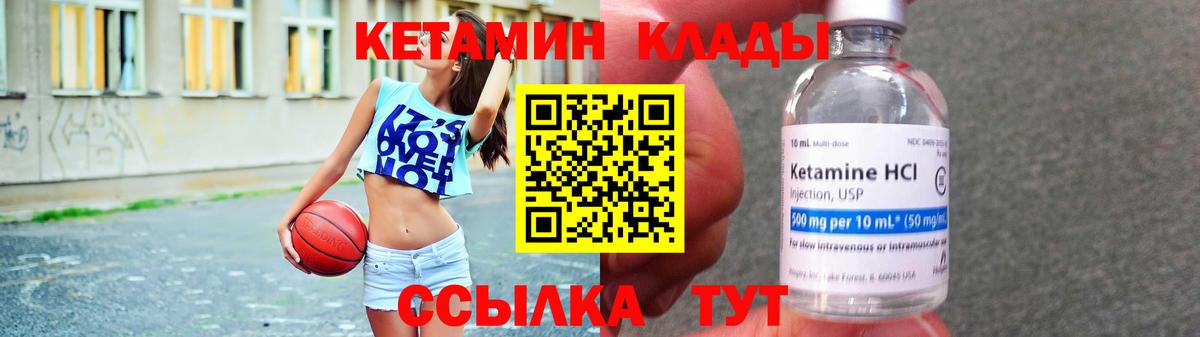 КЕТАМИН VHQ  Вход с VPN  Дагестанские Огни  Кетамин ketamine 