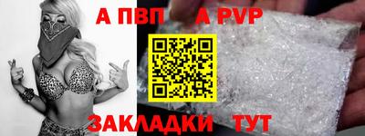 альфа пвп VHQ Белорецк