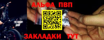 ALPHA PVP Бердск