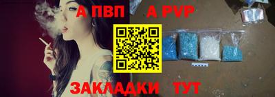 ALPHA PVP Братск