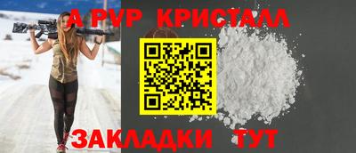 ALPHA PVP Бердск