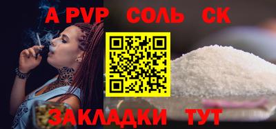 альфа пвп VHQ Белорецк