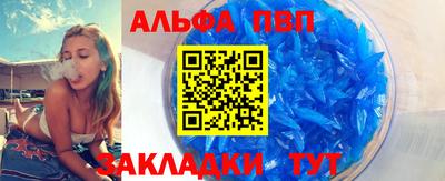 ALPHA PVP Братск