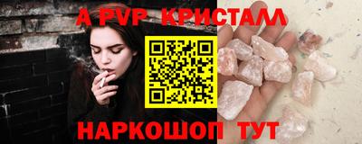 ALPHA PVP Братск