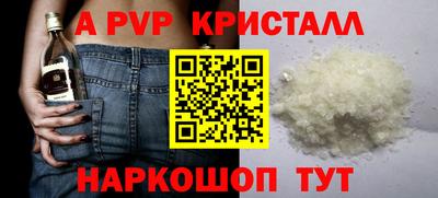 ALPHA PVP Бердск