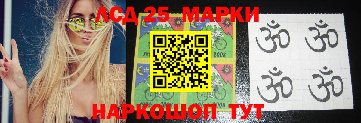 Лсд 25 экстази  LSD-25 экстази ecstasy  Вход с VPN  ЛСД экстази ecstasy  Дагестанские Огни 
