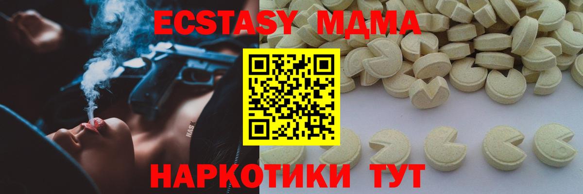 МДМА молли Дагестанские Огни