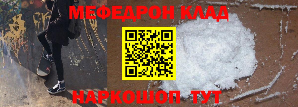 МЕФ кристаллы Дагестанские Огни