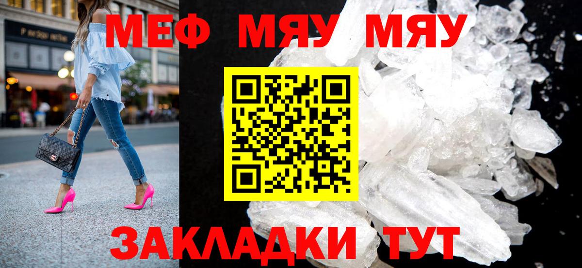 Дагестанские Огни  МЯУ-МЯУ mephedrone  Меф  Меф  Вход с VPN 