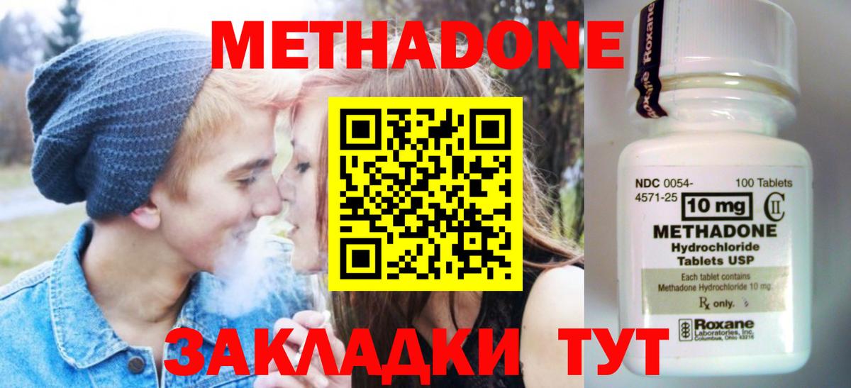 Дагестанские Огни  Метадон methadone  МЕТАДОН белоснежный  Вход с VPN 