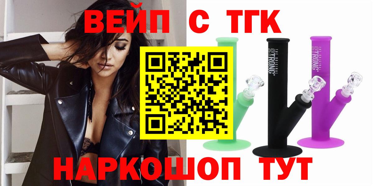 Дистиллят ТГК гашишное масло  ТГК гашишное масло  закладки  Вход с VPN  Дагестанские Огни 
